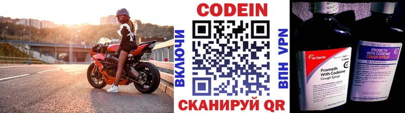 блэк спрут tor  Белоозёрский  Кодеиновый сироп Lean Purple Drank 