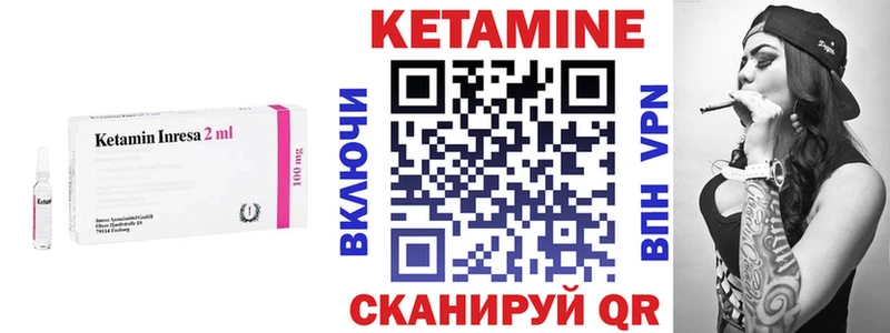 Кетамин ketamine  Белоозёрский 